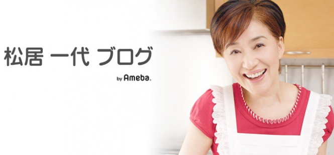 画像は、「松居一代オフィシャルブログ」より引用