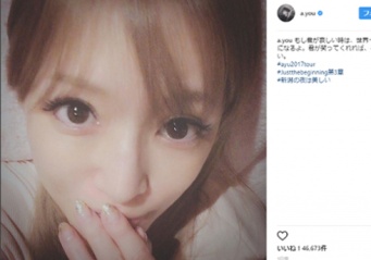 浜崎あゆみ インスタグラムより