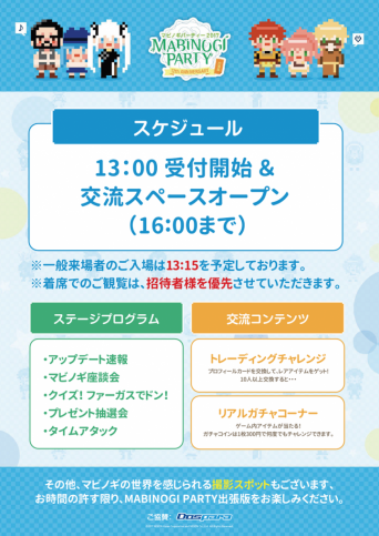 株式会社ドスパラのプレスリリース画像