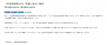 ※画像は沖縄県宜野湾市観光振興協会の公式サイトより
