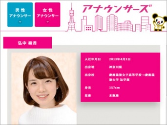 テレビ朝日「アナウンサーズ」より