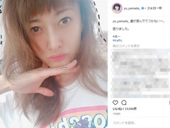山田優公式Instagramより