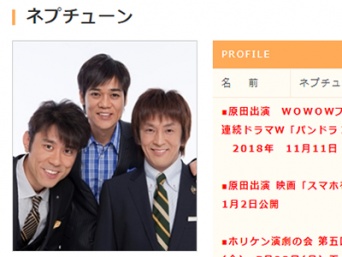 ワタナベエンターテインメント 公式サイトより