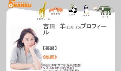 ONRAKUオフィシャルサイトより