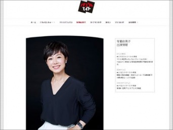 所属事務所「ナチュラルエイト」公式サイトより