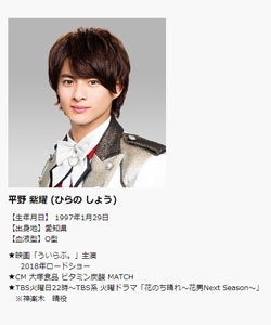 UNIVERSAL MUSIC JAPAN内King & Prince公式サイトより