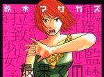 正解制服を企む謎の集団から妹を救い出せ！『最果てのサイクロプス』が今だけ無料！