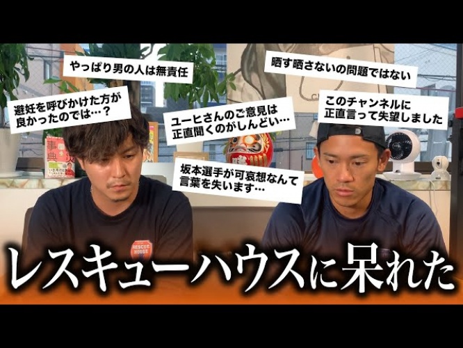 レスキューハウス公式ユーチューブチャンネルより https://www.youtube.com/channel/UCrw14X80t_iKsOJlKlh8q4Q