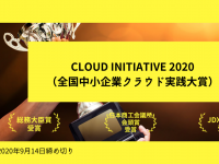 一般社団法人日本デジタルトランスフォーメーション推進協会のプレスリリース画像