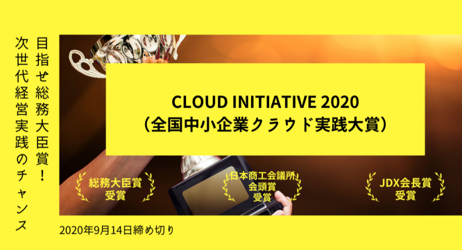 一般社団法人日本デジタルトランスフォーメーション推進協会のプレスリリース画像