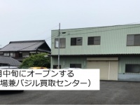 グリーンリバーホールディングス株式会社のプレスリリース画像