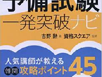 弁護士増で「司法試験をパスしても就職できない」は本当か？