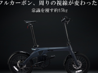 鑫三海株式会社のプレスリリース画像