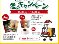 株式会社　ドトールコーヒーのプレスリリース画像
