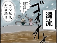 いい加減にしろ。初デートで連れていかれた「恐ろしい場所」【あつまれ女子会の森～ #6】