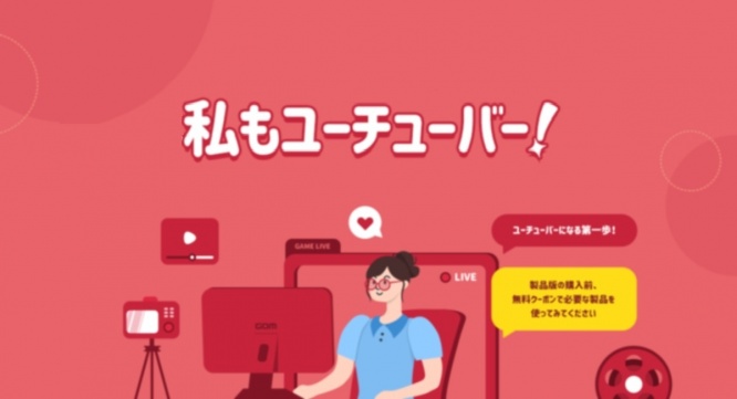 GOM & Companyのプレスリリース画像
