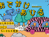 株式会社ケンエレファントのプレスリリース画像