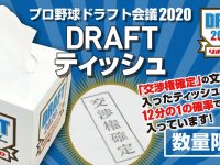 株式会社スペースエイジのプレスリリース画像