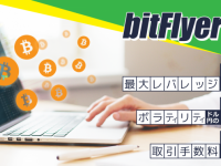 株式会社bitFlyerのプレスリリース画像