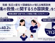 頭痛に悩む梅雨が到来！　日本は「頭痛を我慢すべきでない」が5カ国中、最多に