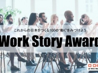 一般社団法人at Will Workのプレスリリース画像