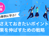 株式会社イー・エージェンシーのプレスリリース画像