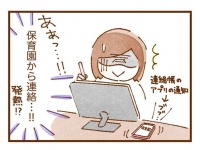 画像提供：いよかん（＠k_iyokan）さん、編集部でトリミング。以下同
