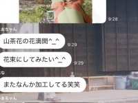 「素敵なパパさんや」「癒し」　家族LINEに父が送った〝加工画像〟にX民ほっこり