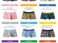 誕生月で選ぶパンツ！？「BROS」より、『12か月パンツ』販売開始 -ワコール