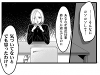 遊んで帰ってきた夫に、妻「気づいてないとでも？」　夫婦の会話描いた漫画に反響「自分もこうなる自信ある」