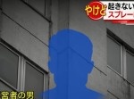 「起きないのでやりました」　眠る客に“火炎放射”した飲食店経営者の男を逮捕！