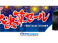 株式会社サードウェーブのプレスリリース画像