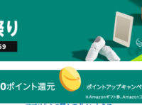 激安JPのプレスリリース画像