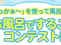有限会社アイアールのプレスリリース画像