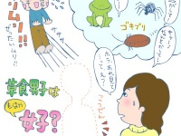 草食男子はもはや女子？【イラストコラム】