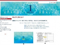 「能美のあんやと券の会」ホームページより