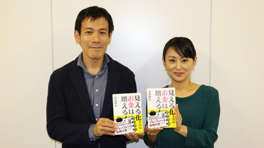 著者の長岐隆弘さんと鬼頭あゆみ