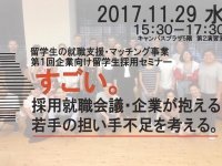 特定非営利活動法人グローカル人材開発センターのプレスリリース画像