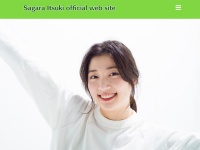 相楽樹オフィシャルサイトより