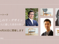 株式会社　ごえんのプレスリリース画像