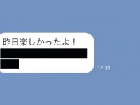 浮気確定。「誤爆LINE」への対処法