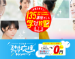 株式会社キャリカレのプレスリリース画像