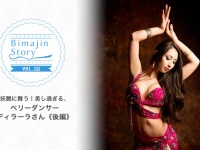 妖艶に舞う！美し過ぎる、ベリーダンサー ディラーラさん【前編】