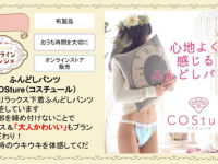 一般社団法人おうえんフェスのプレスリリース画像