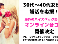 株式会社はんなり(ハイスペ総研)のプレスリリース画像