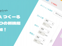 株式会社ゴゴジャンのプレスリリース画像