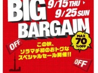 最大70％オフ（画像は公式サイトより）