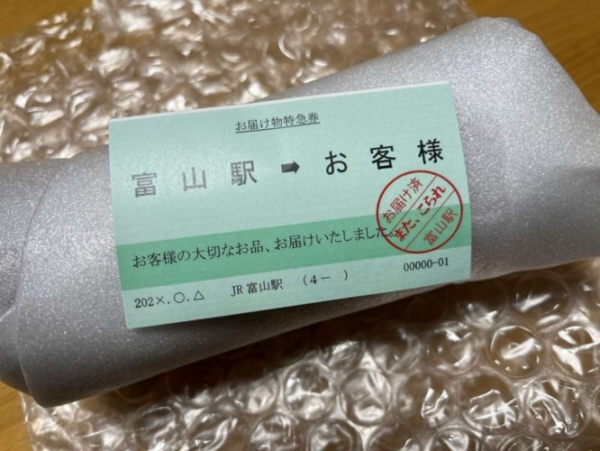 「お客様の大切なお品、お届けいたしました」（画像はGIraFFE（＠Natt82009413）さん提供、編集部で一部加工）