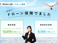 株式会社FLIGHTSのプレスリリース画像