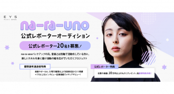 ジェミー株式会社のプレスリリース画像